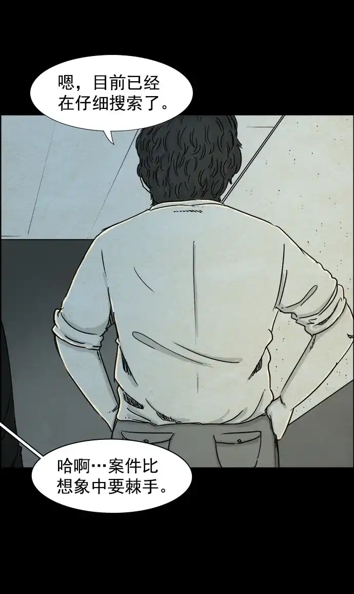 《噩梦之形》第57话 第10页