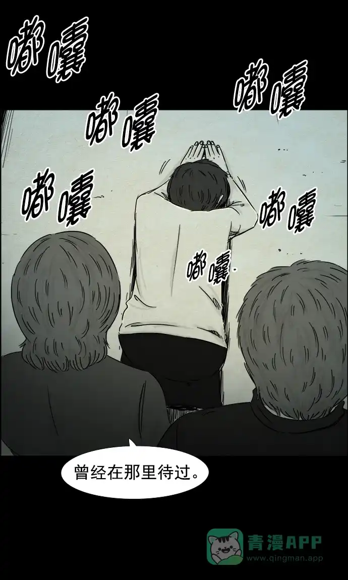 《噩梦之形》第58话 第16页