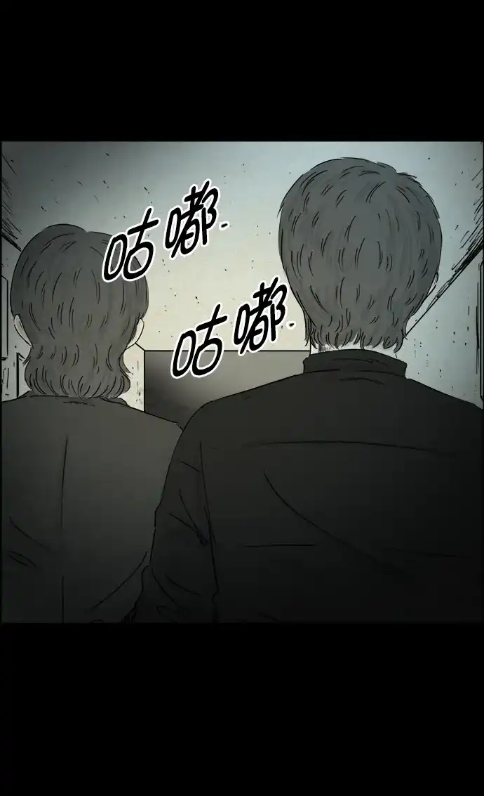《噩梦之形》第58话 第7页