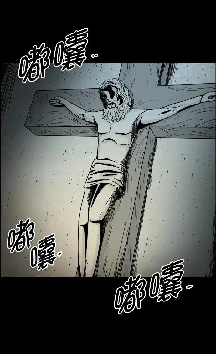 《噩梦之形》第58话 第14页