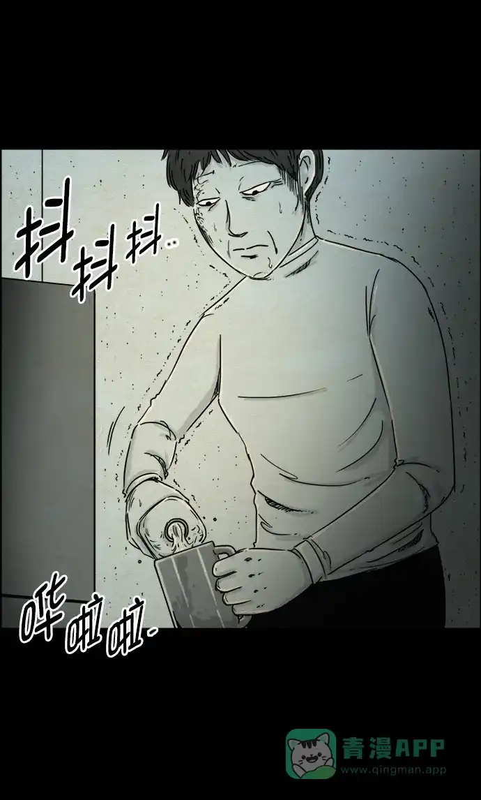 《噩梦之形》第58话 第6页