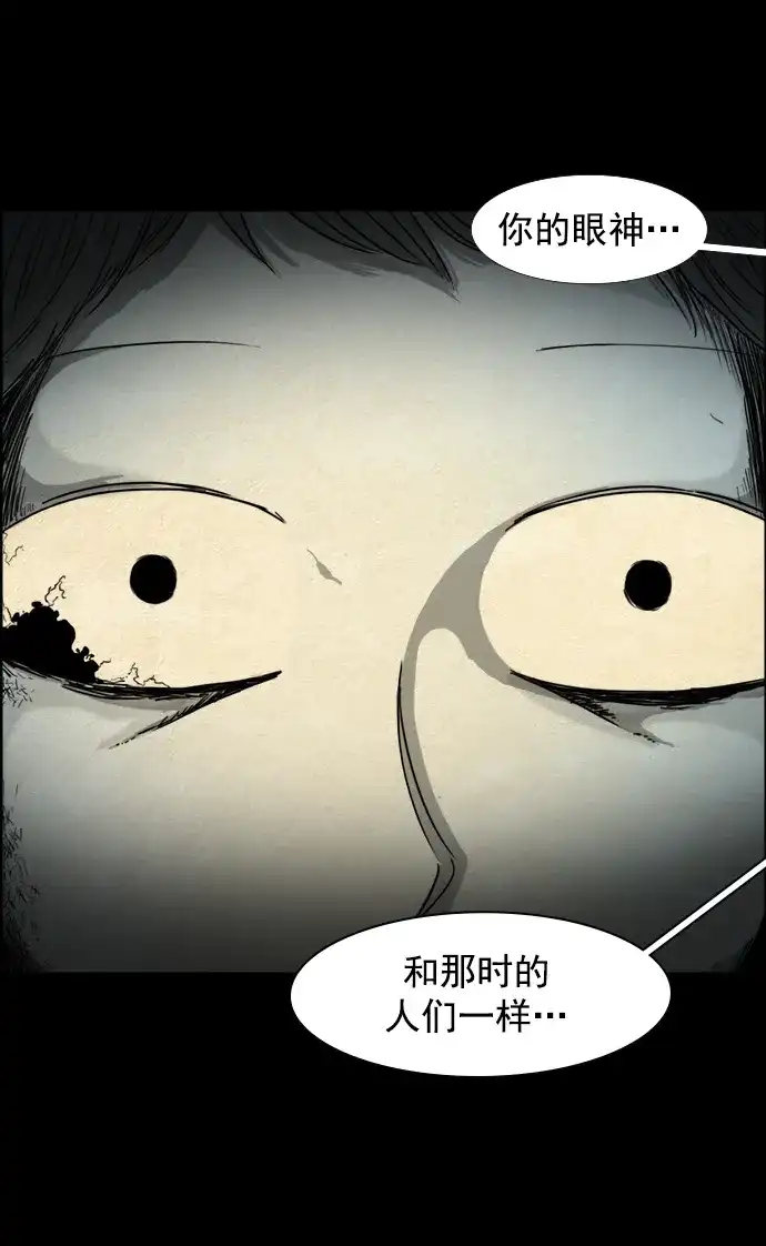 《噩梦之形》第58话 第13页