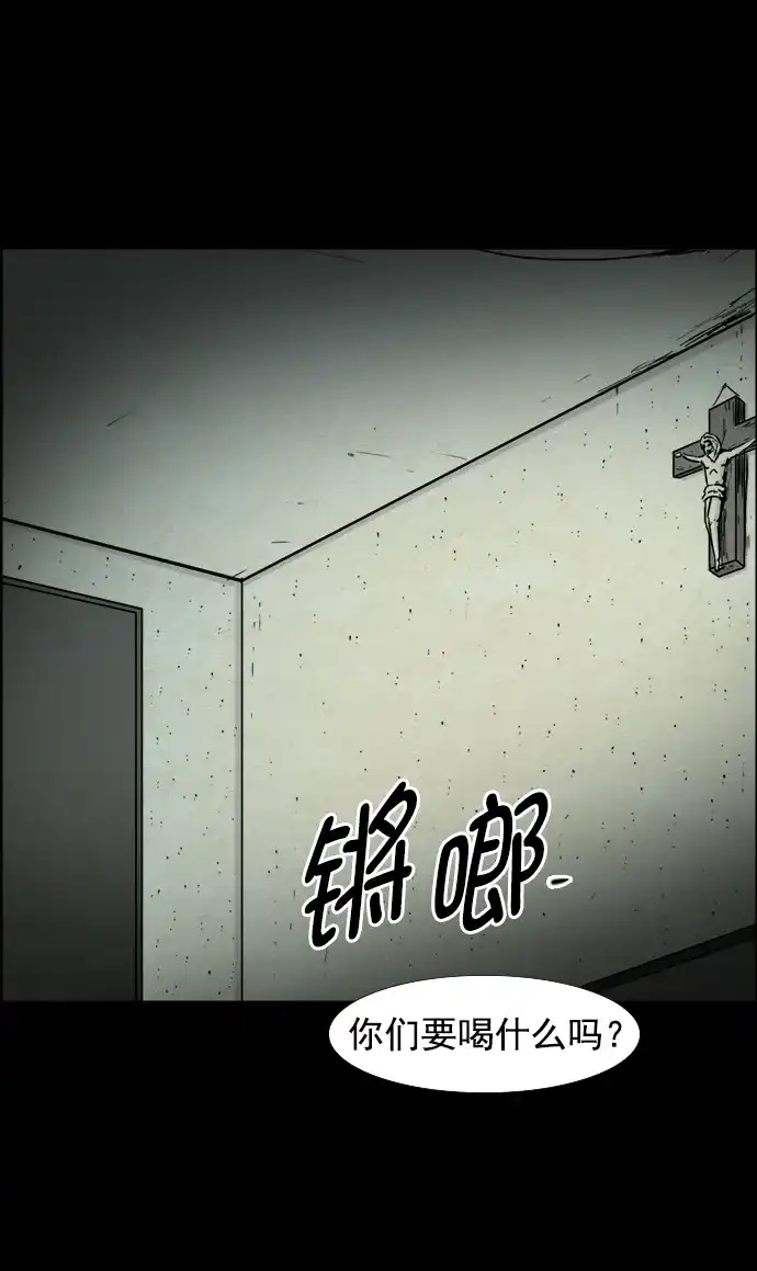 《噩梦之形》第58话 第17页