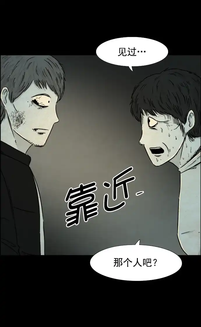 《噩梦之形》第58话 第12页