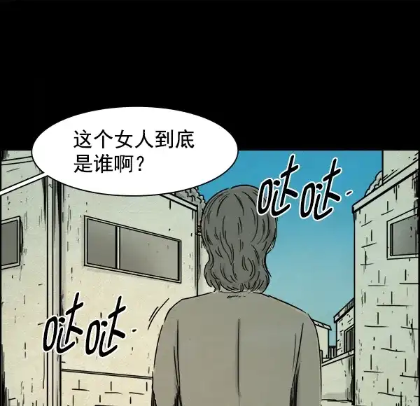 《噩梦之形》第5话 第40页