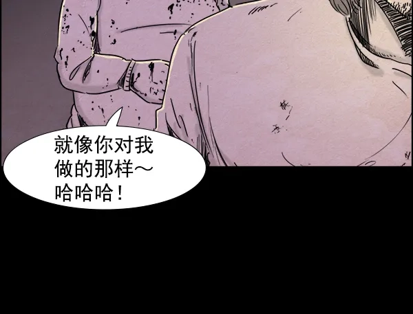 《噩梦之形》第5话 第49页