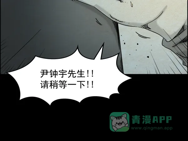 《噩梦之形》第5话 第11页