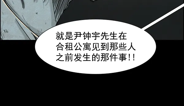 《噩梦之形》第5话 第13页