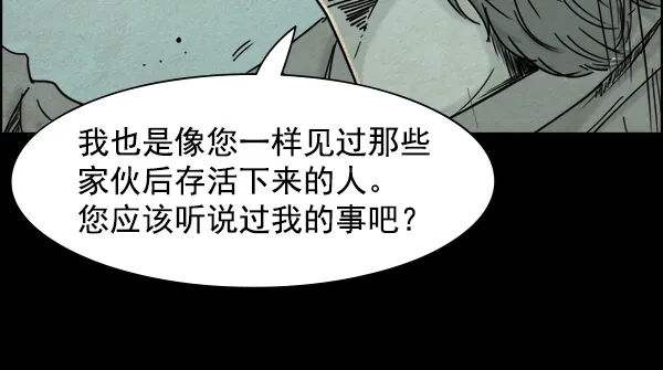 《噩梦之形》第5话 第15页