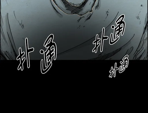《噩梦之形》第5话 第43页