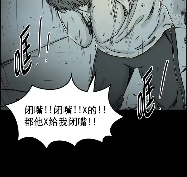 《噩梦之形》第5话 第57页