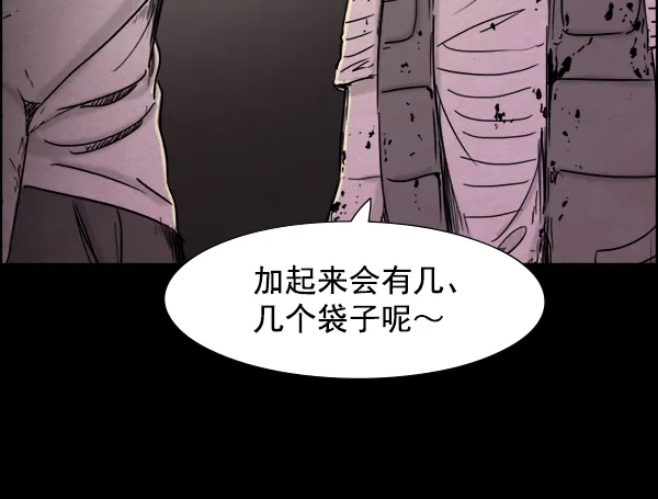 《噩梦之形》第5话 第53页