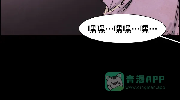 《噩梦之形》第5话 第51页