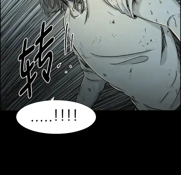 《噩梦之形》第5话 第59页