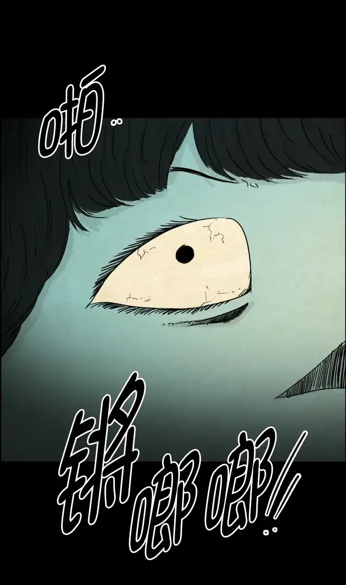 《噩梦之形》第59话 第9页