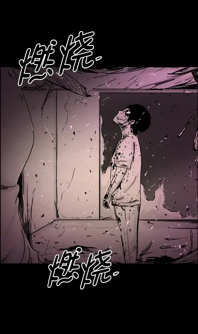 《噩梦之形》第59话 第25页