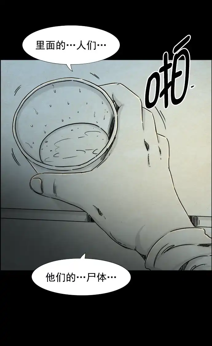 《噩梦之形》第59话 第22页