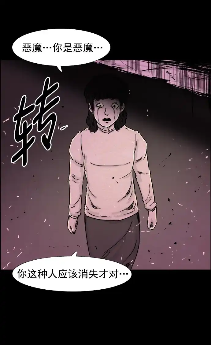 《噩梦之形》第59话 第27页