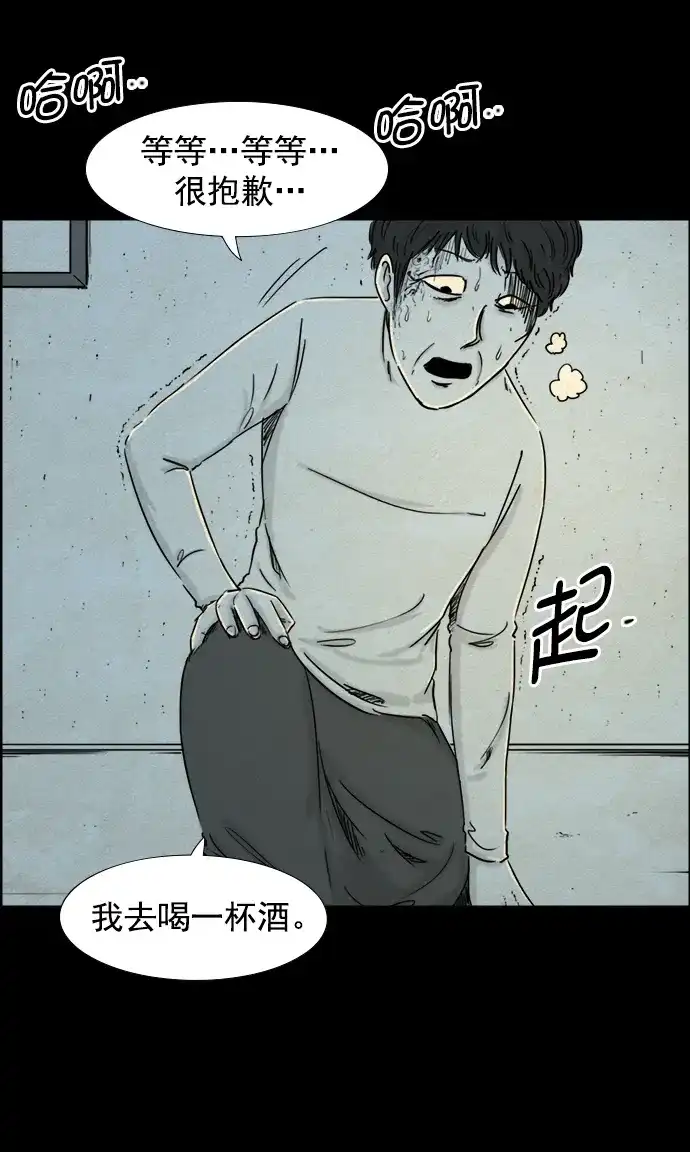《噩梦之形》第59话 第18页