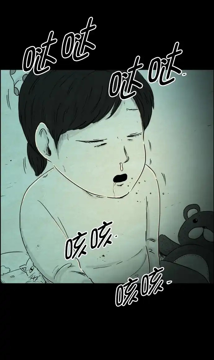 《噩梦之形》第59话 第4页