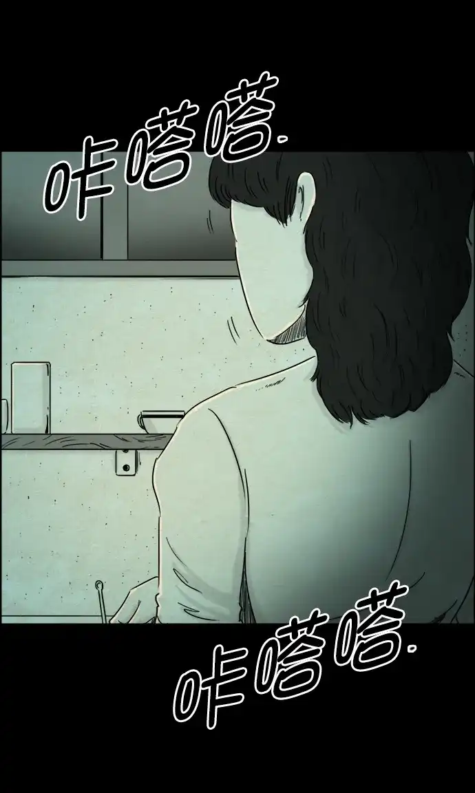《噩梦之形》第59话 第5页
