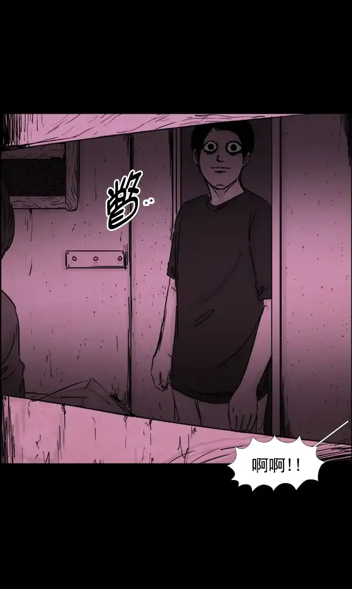 《噩梦之形》第60话 第29页