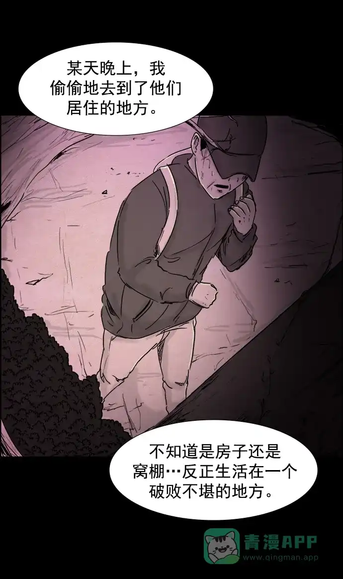 《噩梦之形》第60话 第26页