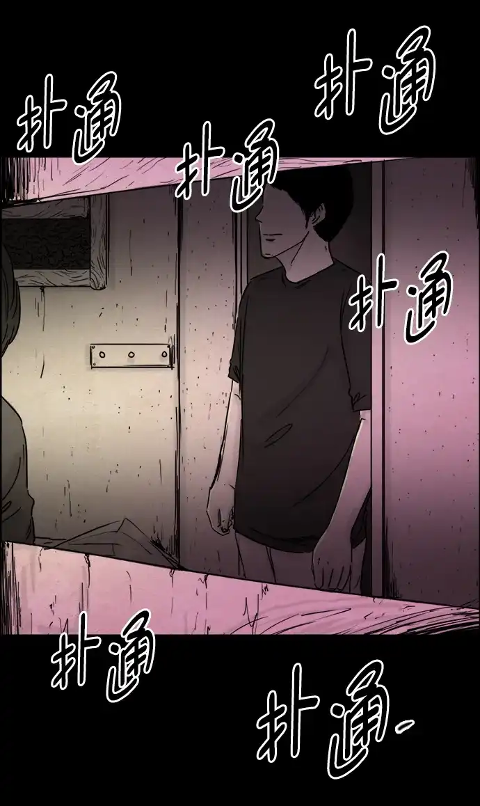 《噩梦之形》第60话 第28页