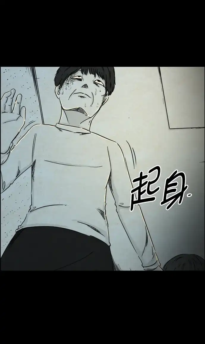 《噩梦之形》第60话 第13页