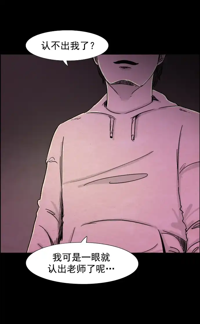 《噩梦之形》第61话 第3页