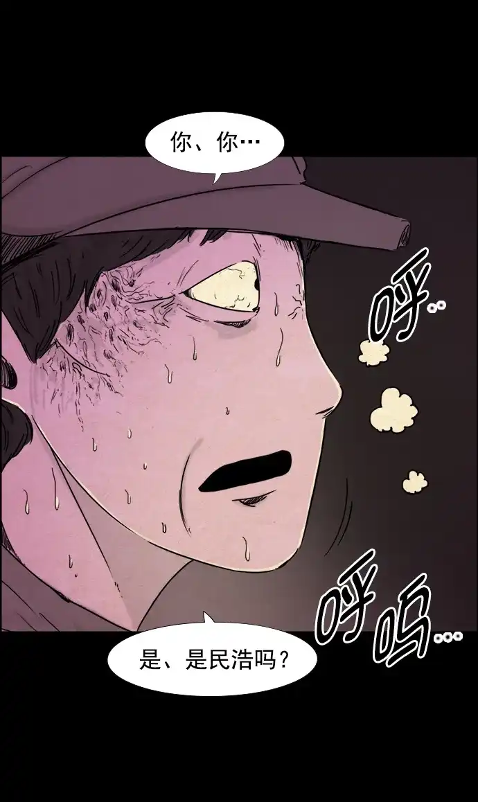《噩梦之形》第61话 第4页