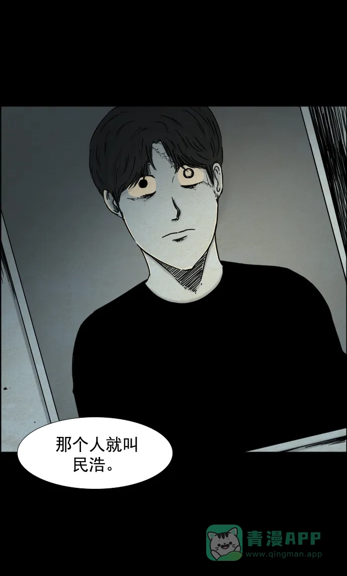 《噩梦之形》第61话 第16页