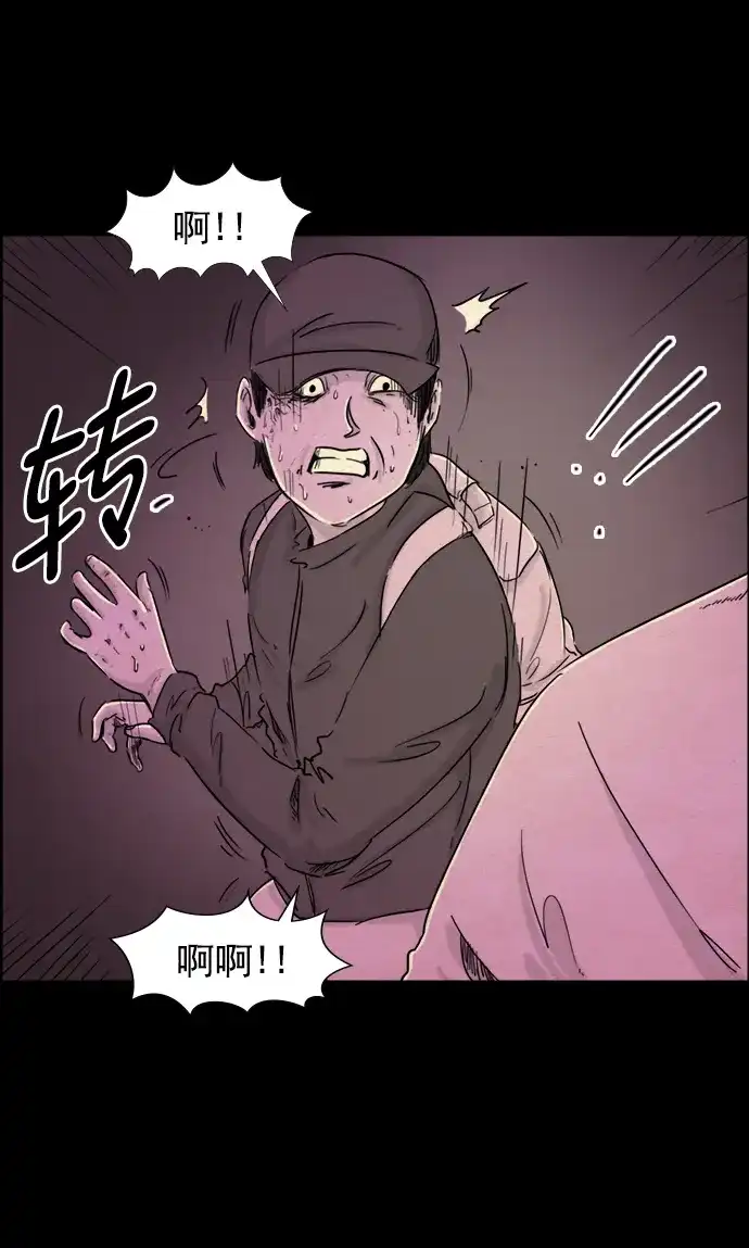 《噩梦之形》第61话 第2页