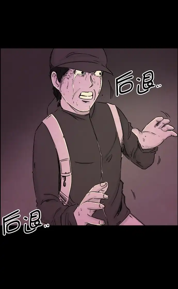 《噩梦之形》第61话 第12页