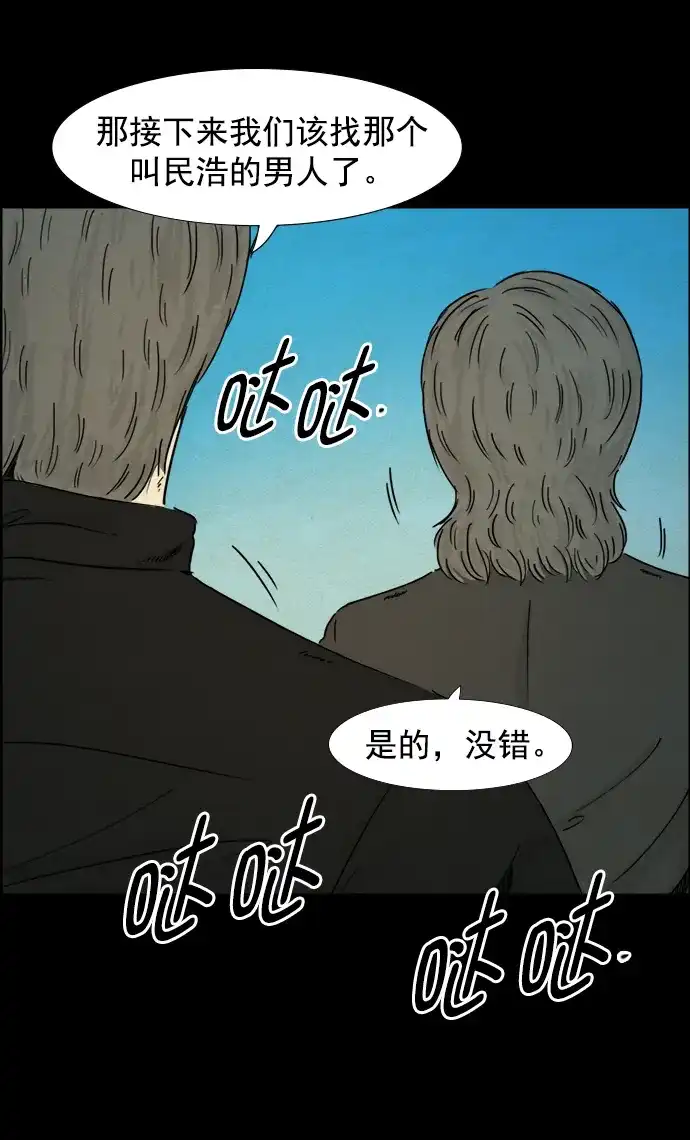 《噩梦之形》第62话 第12页