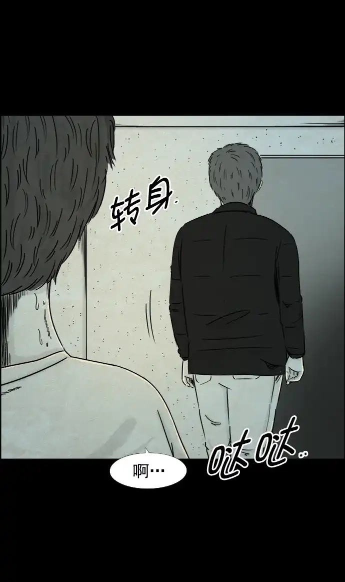 《噩梦之形》第62话 第2页