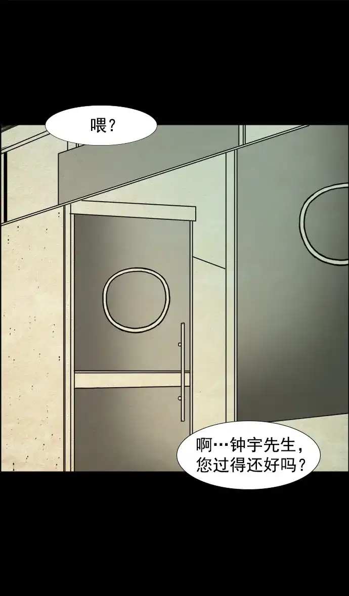 《噩梦之形》第62话 第15页