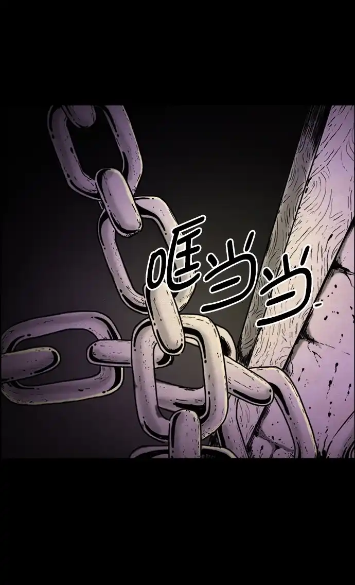 《噩梦之形》第63话 第25页
