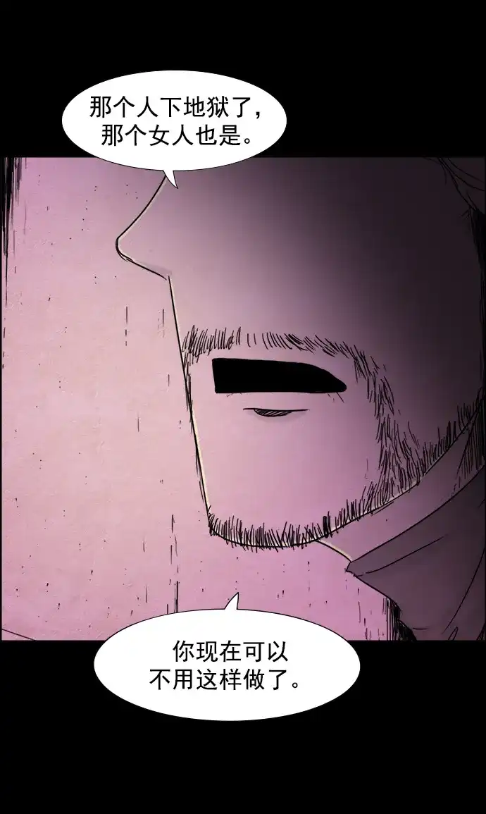 《噩梦之形》第63话 第28页