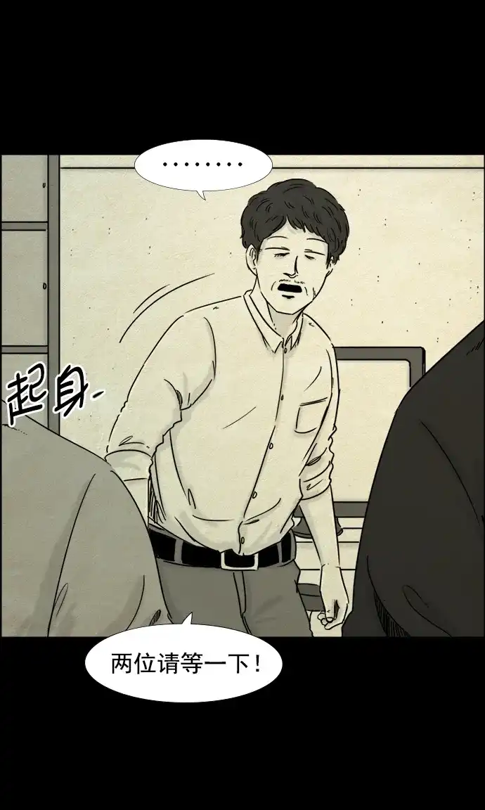 《噩梦之形》第63话 第18页