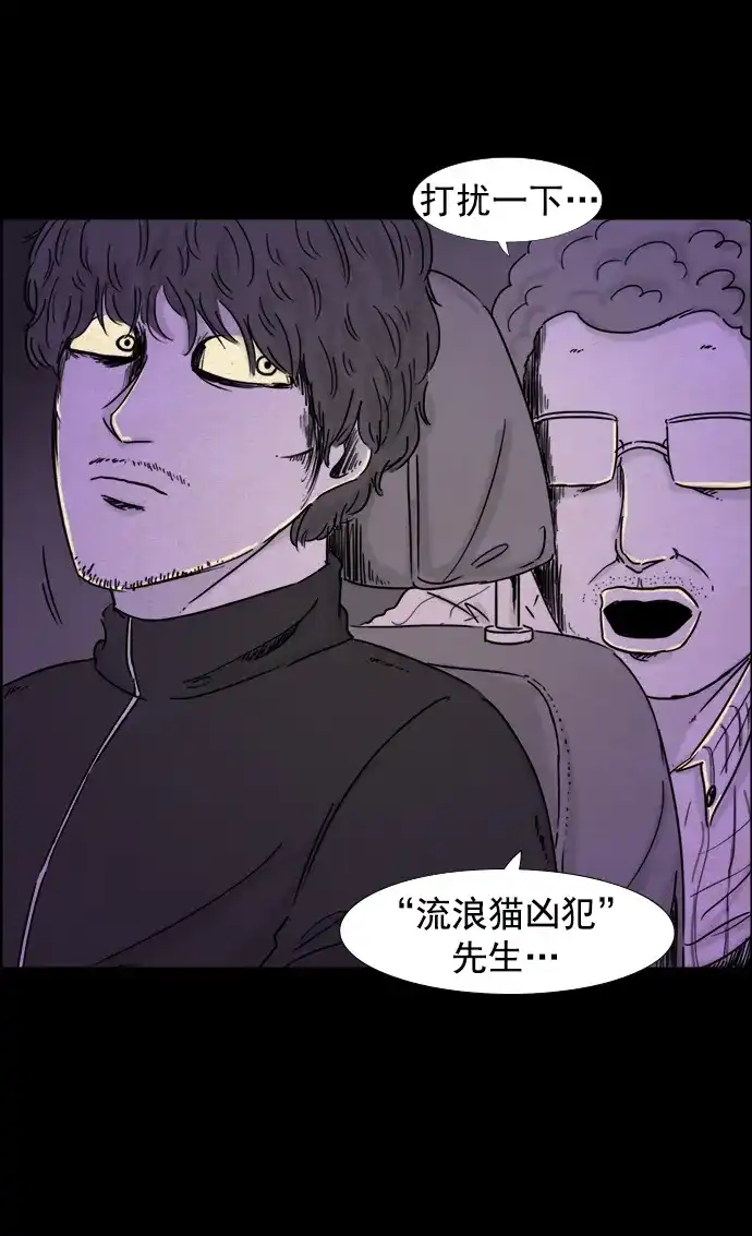 《噩梦之形》第64话 第13页