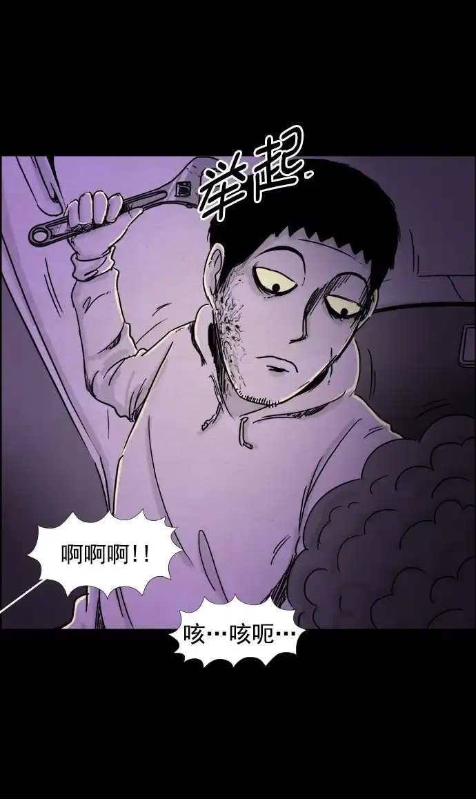 《噩梦之形》第64话 第25页