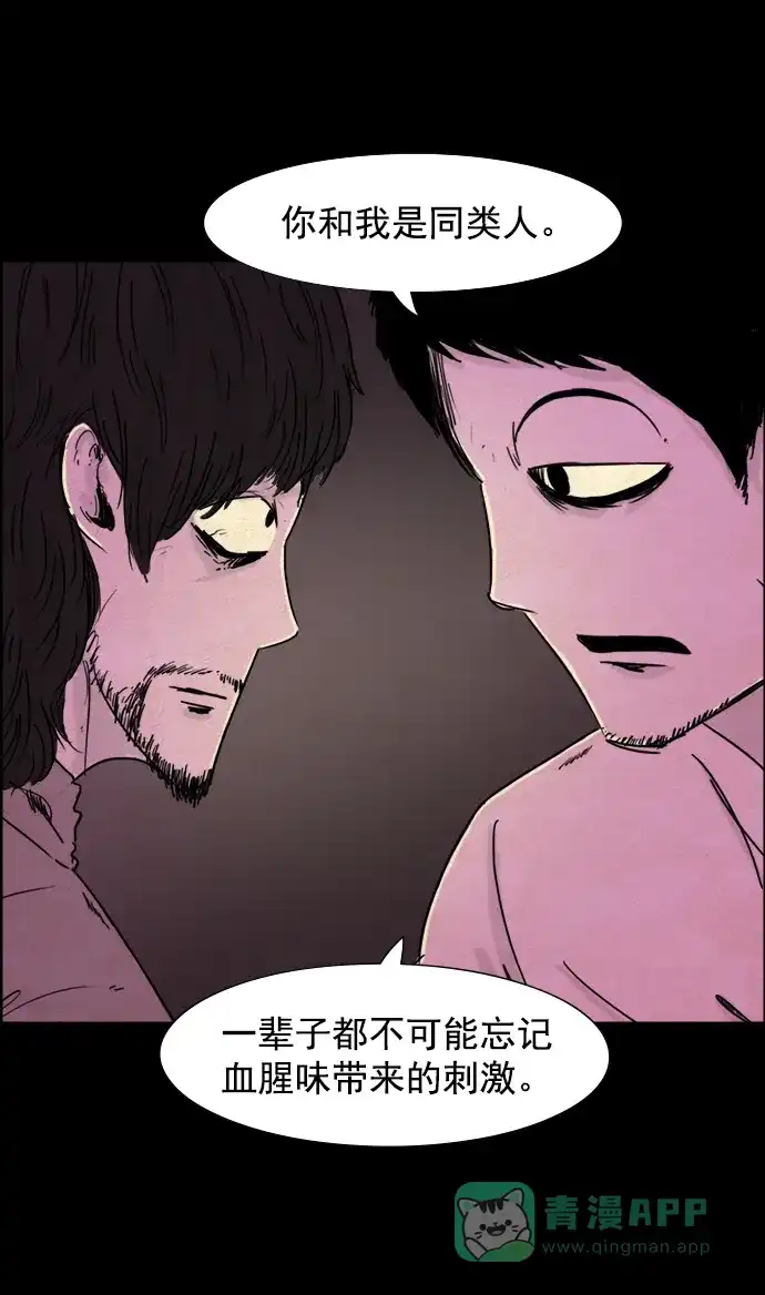 《噩梦之形》第64话 第11页