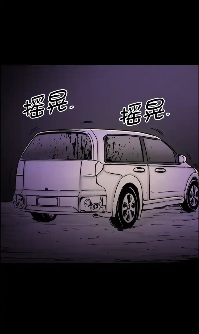 《噩梦之形》第64话 第29页