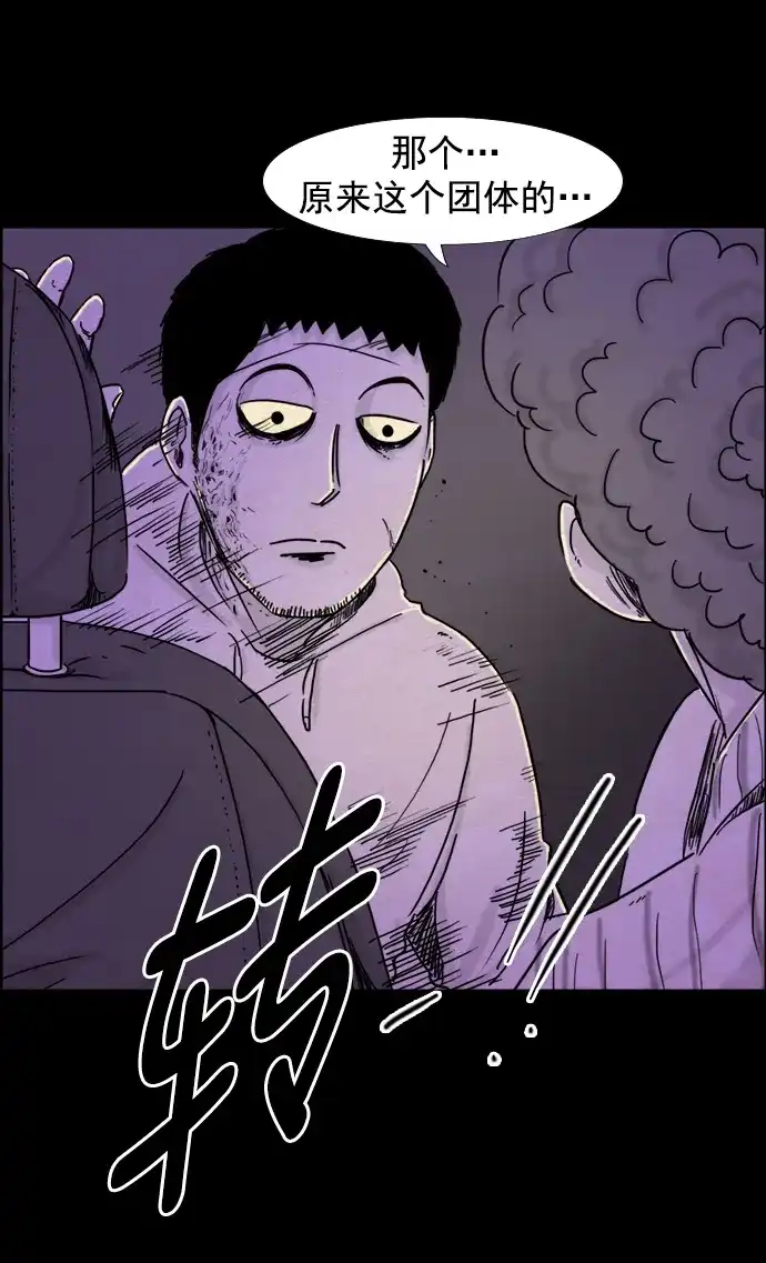 《噩梦之形》第64话 第23页