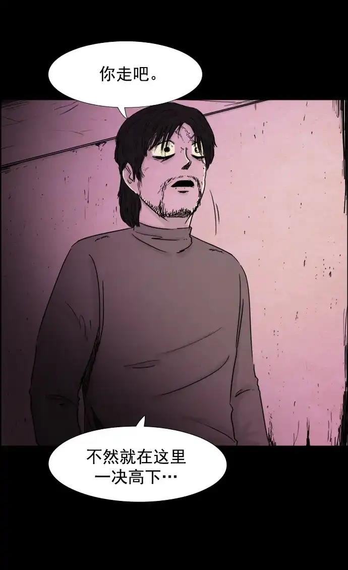 《噩梦之形》第64话 第7页