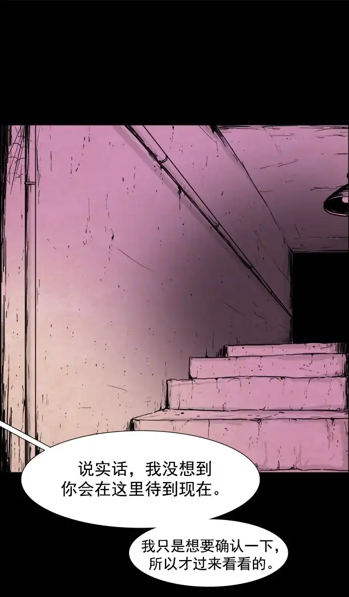 《噩梦之形》第64话 第4页