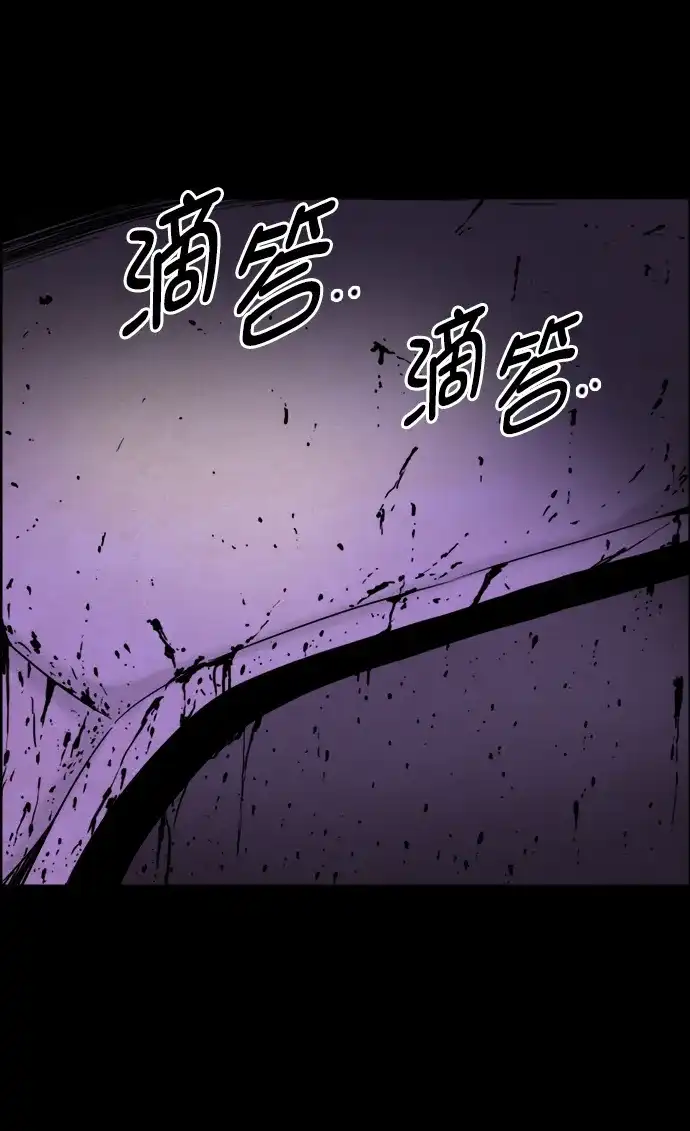 《噩梦之形》第64话 第30页