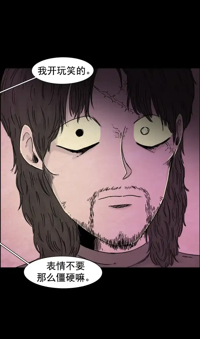 《噩梦之形》第64话 第2页