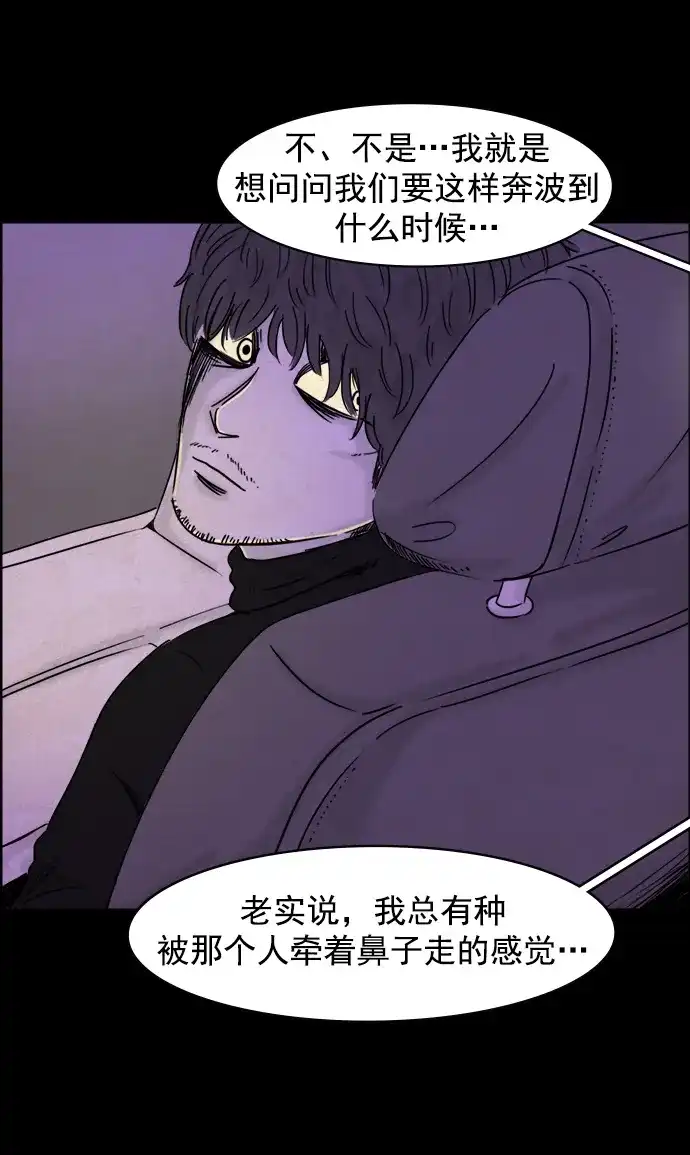 《噩梦之形》第64话 第15页